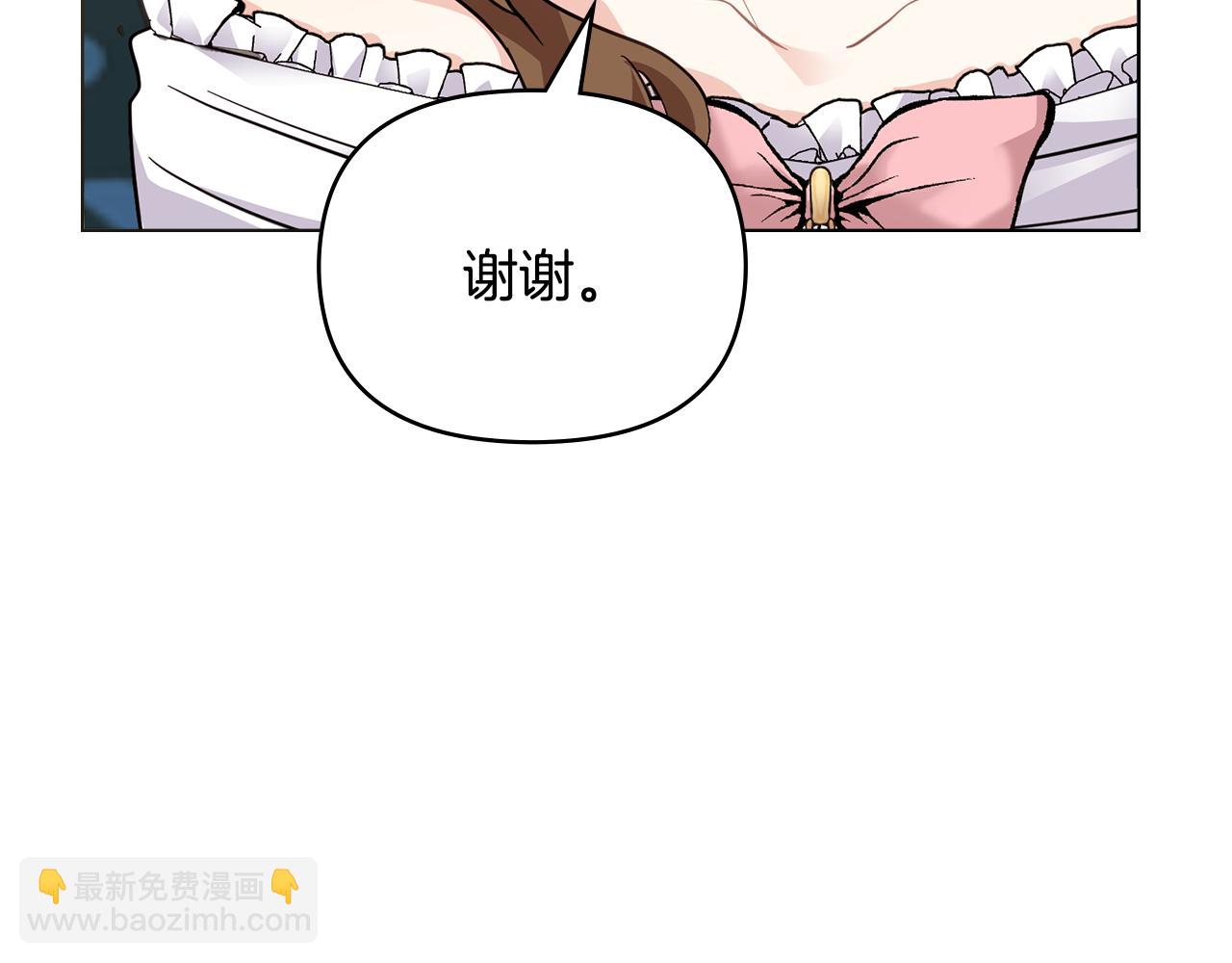 第40话 马车内的尴尬(1/4)-第41话
