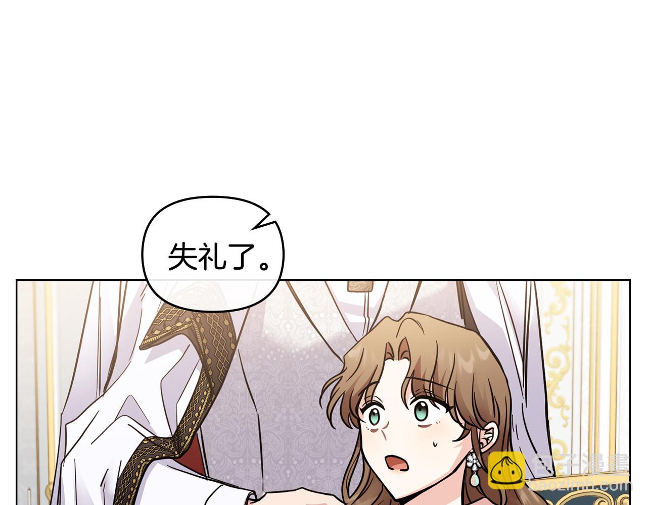 第40话 马车内的尴尬(1/4)-第41话