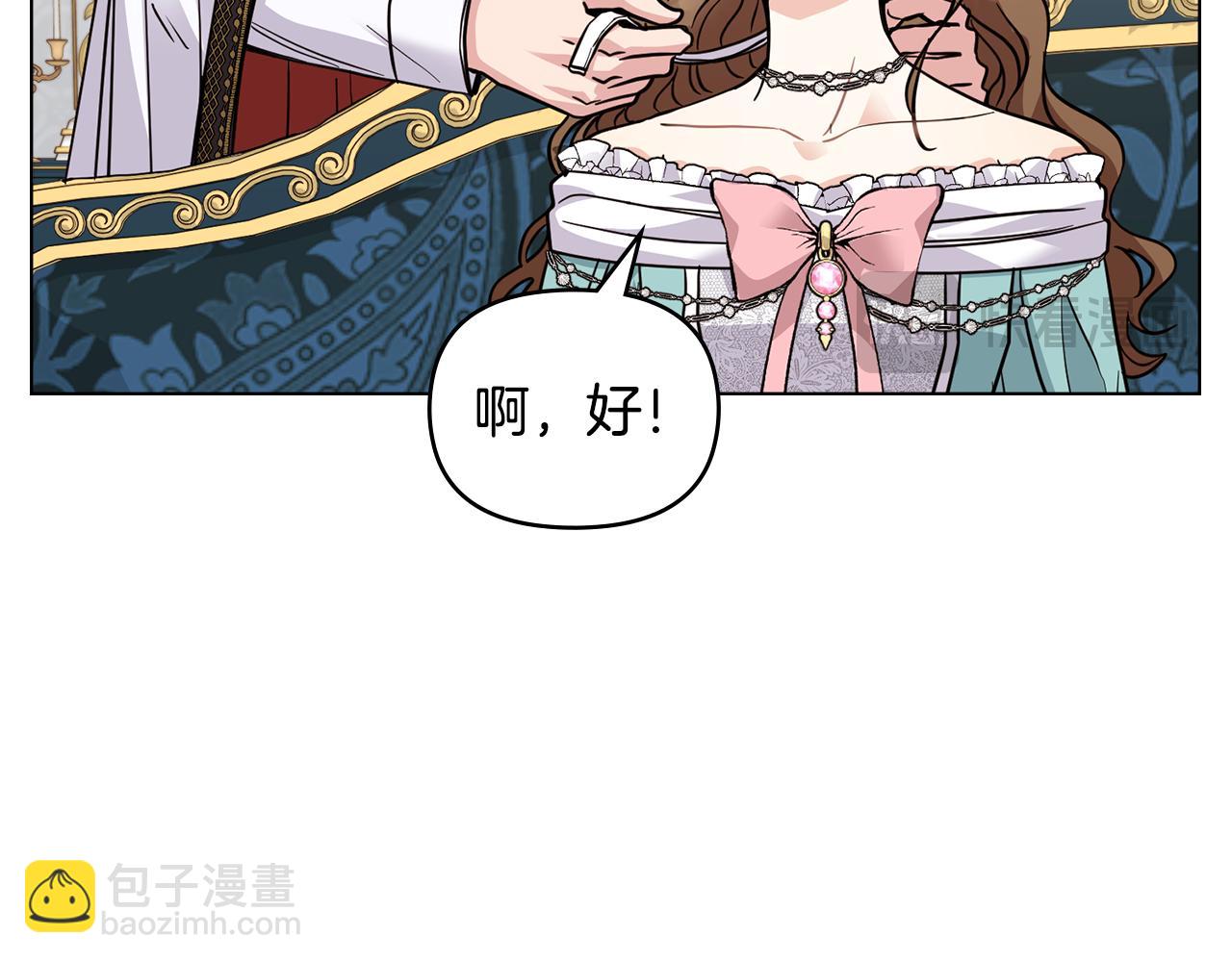 第40话 马车内的尴尬(1/4)-第41话