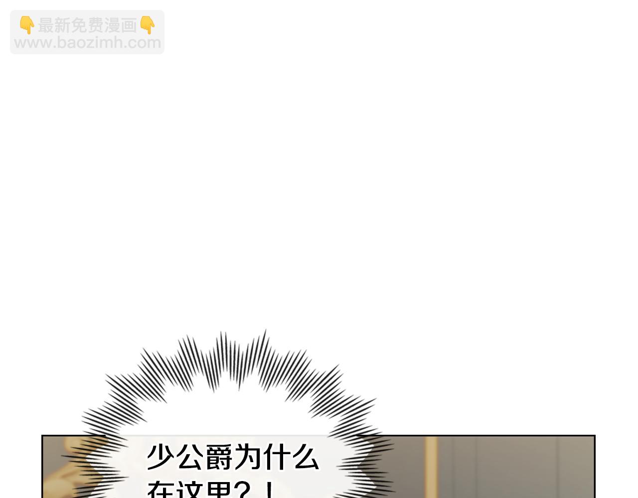 第40话 马车内的尴尬(1/4)-第41话
