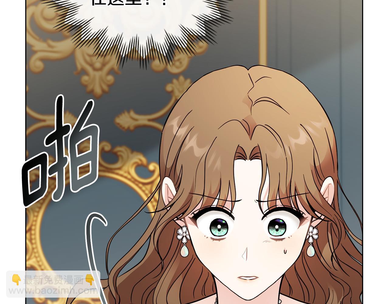 第40话 马车内的尴尬(1/4)-第41话