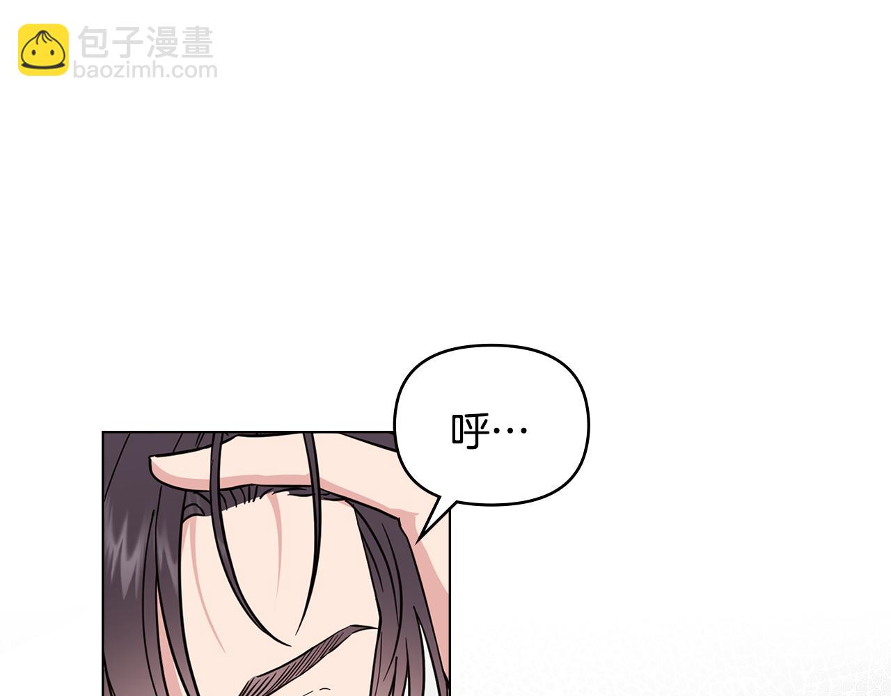 第40话 马车内的尴尬(1/4)-第41话