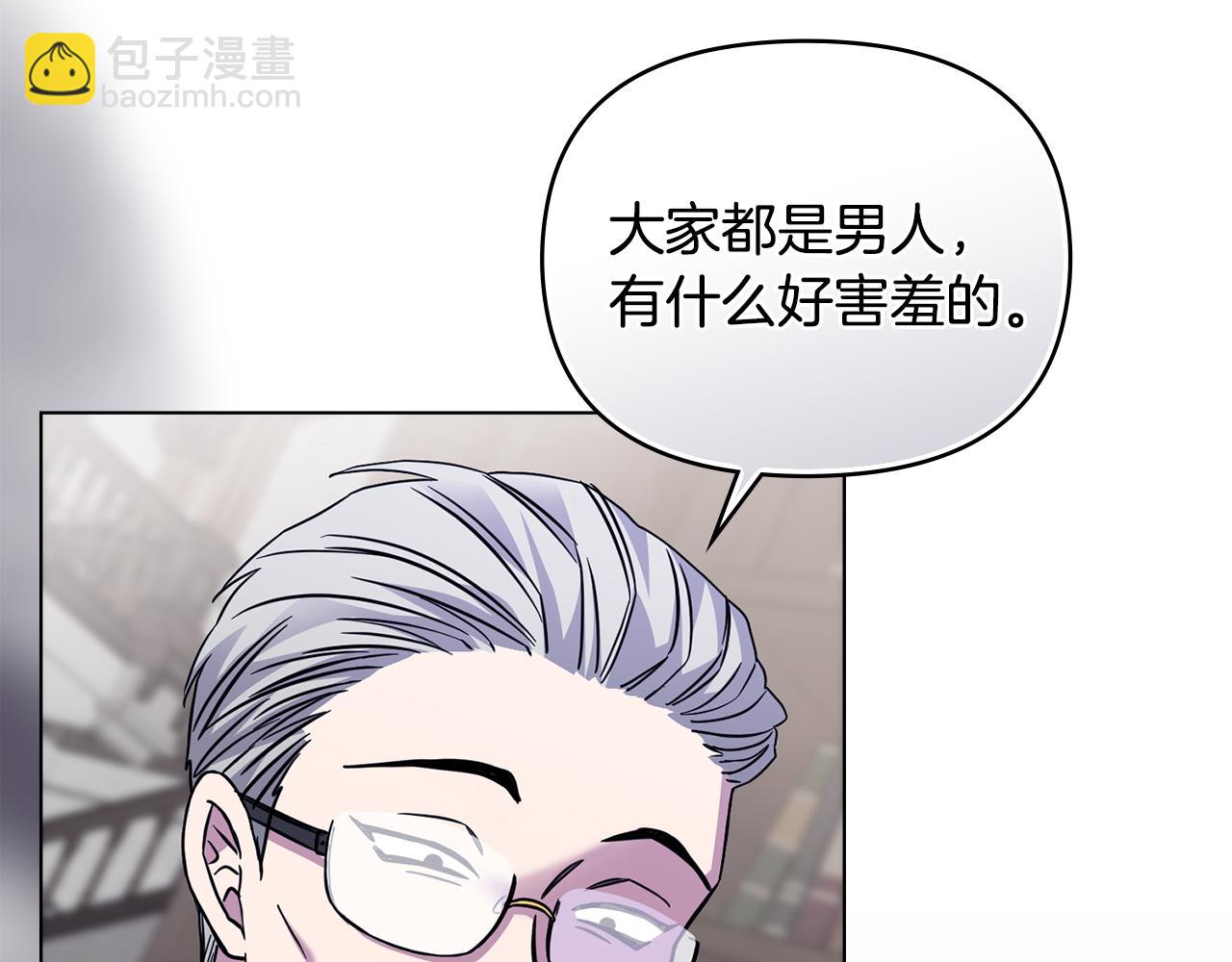 第42话 图书馆壁咚(1/4)-第43话