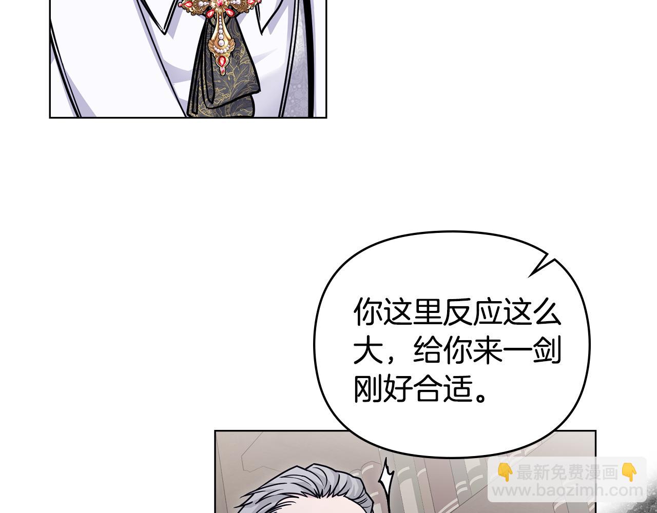 第42话 图书馆壁咚(1/4)-第43话