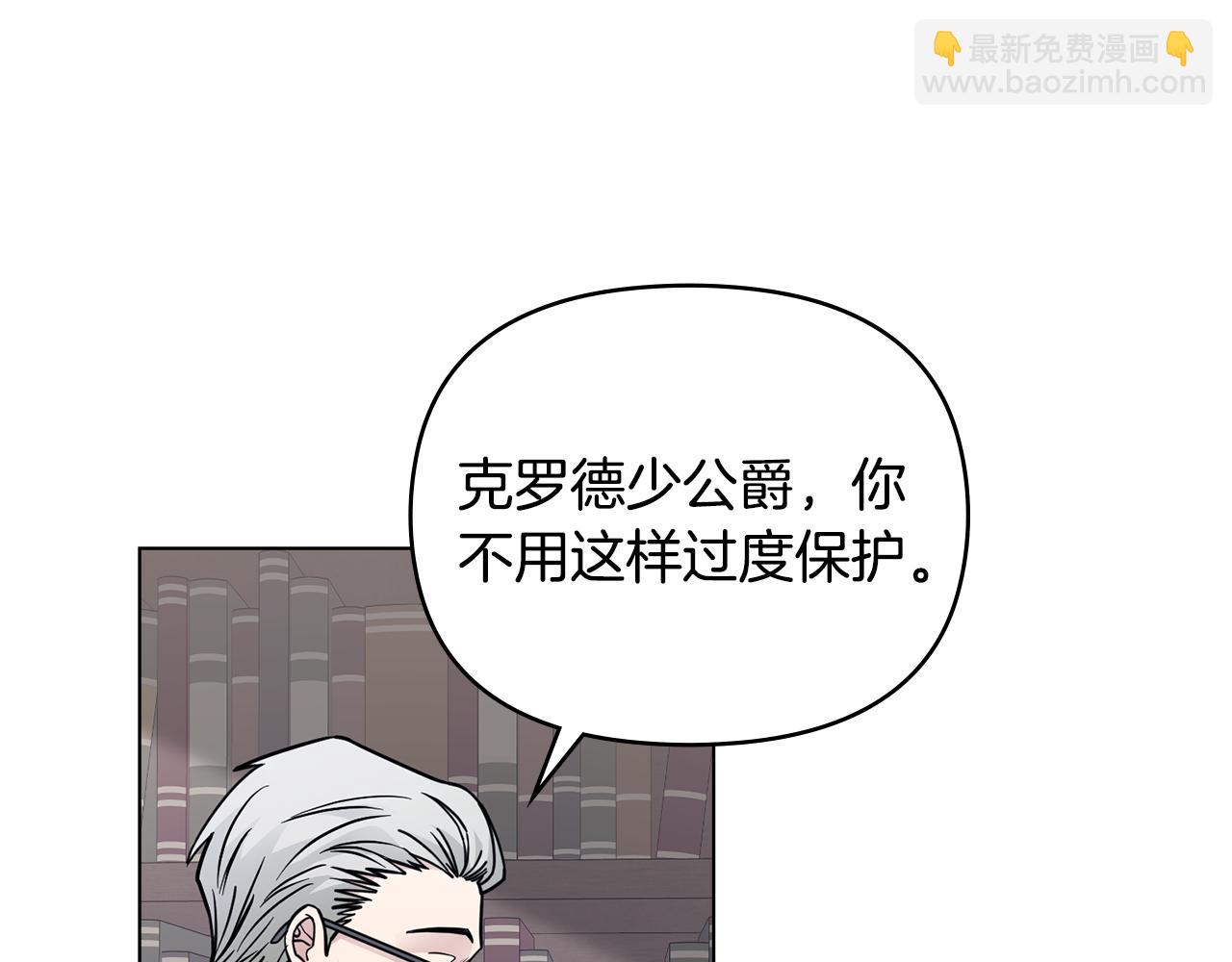 第42话 图书馆壁咚(1/4)-第43话
