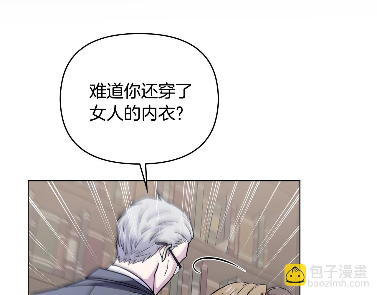 第42话 图书馆壁咚(1/4)-第43话
