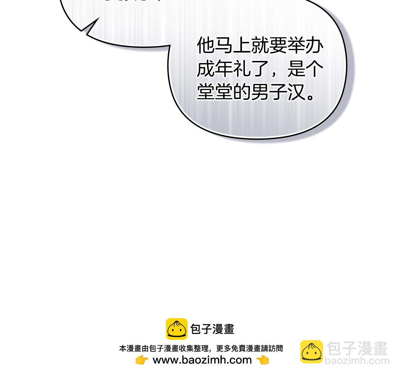 第42话 图书馆壁咚(1/4)-第43话