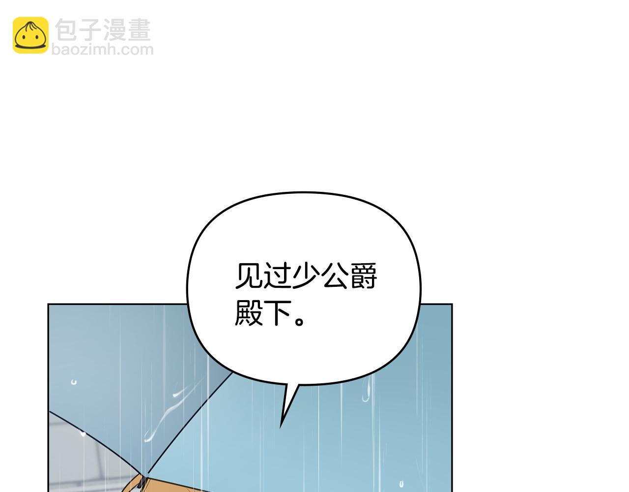 第44话 敌国王子是朋友(1/4)-第45话