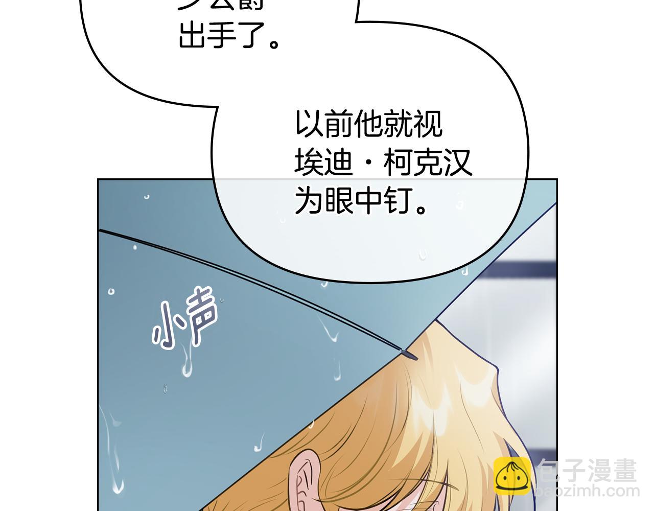 第44话 敌国王子是朋友(1/4)-第45话