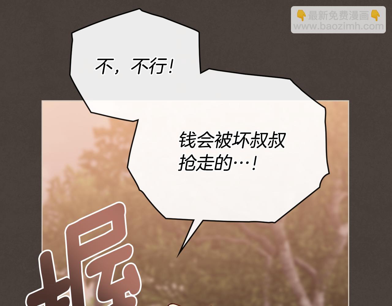 第46话 和我共度未来的人(1/4)-第47话