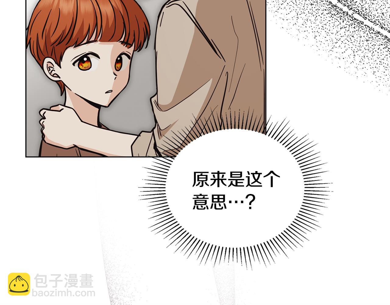 第46话 和我共度未来的人(1/4)-第47话