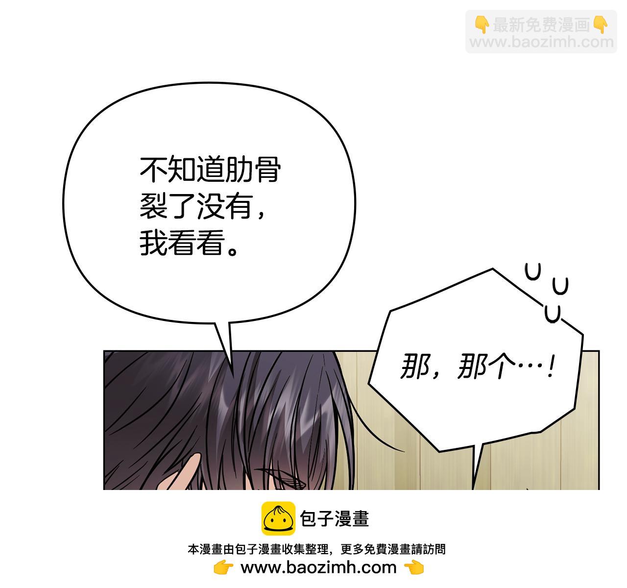 第50话 您是来看书的吗(1/4)-第51话