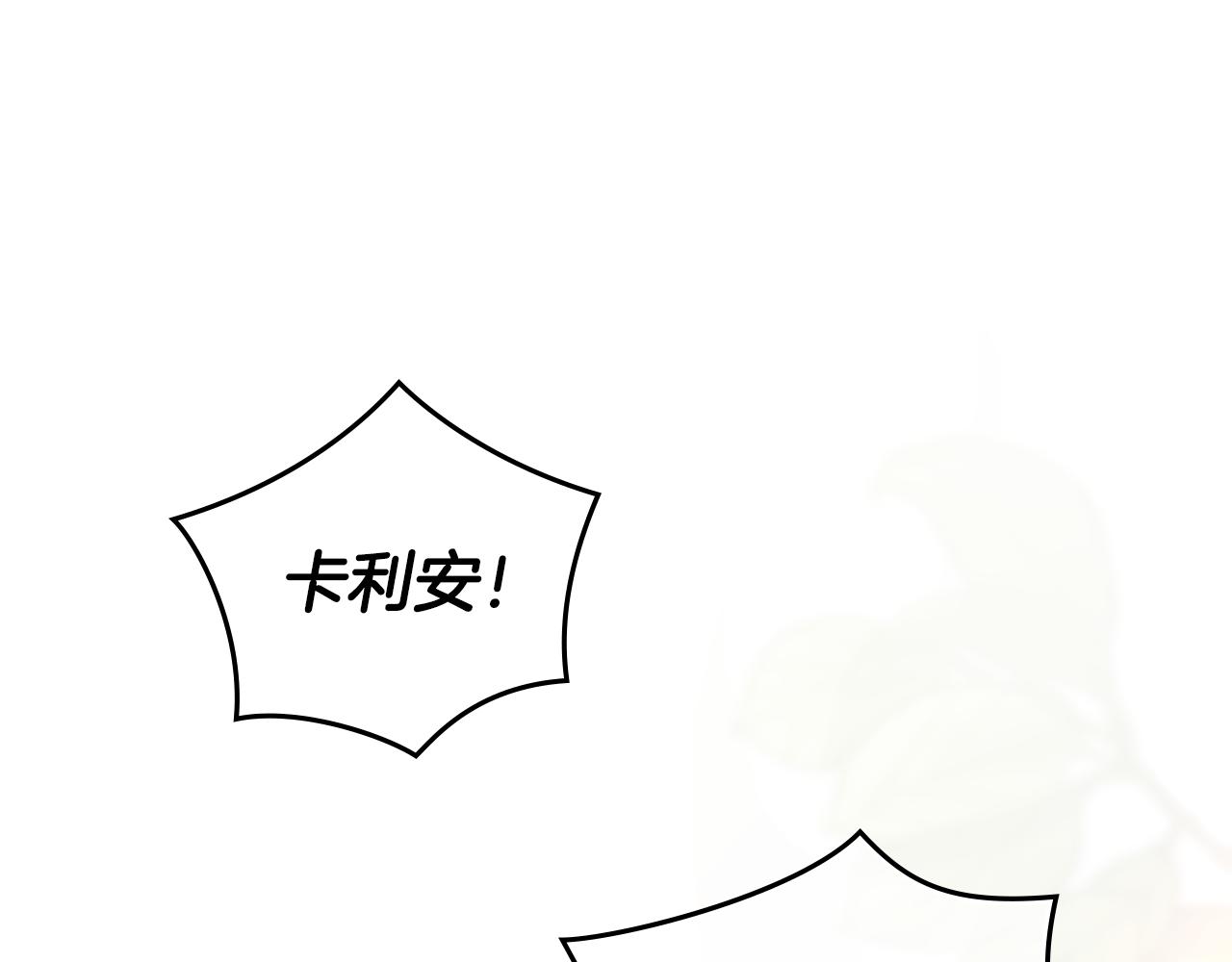 第52话 你的嗅觉有问题(1/4)-第53话