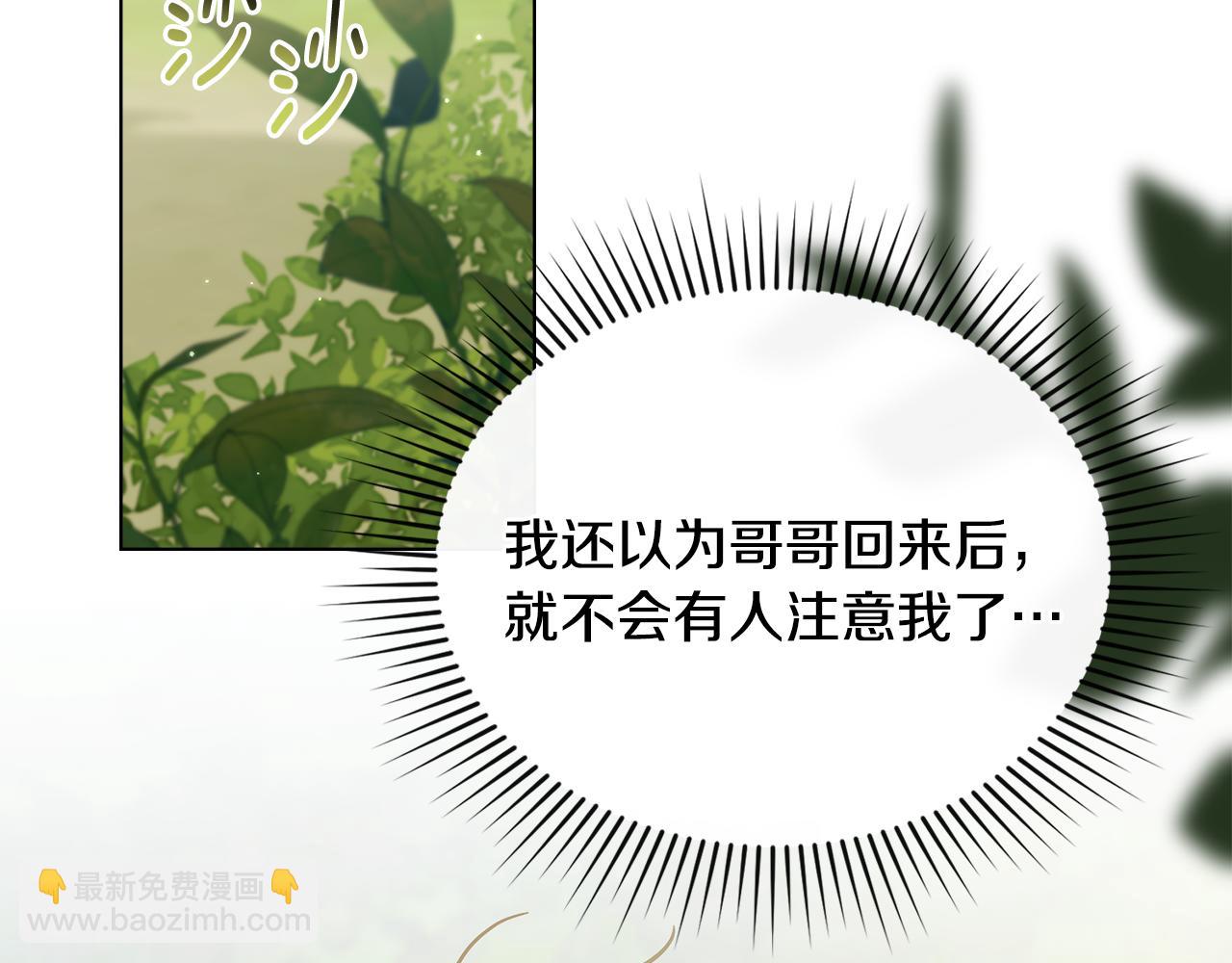 第52话 你的嗅觉有问题(1/4)-第53话