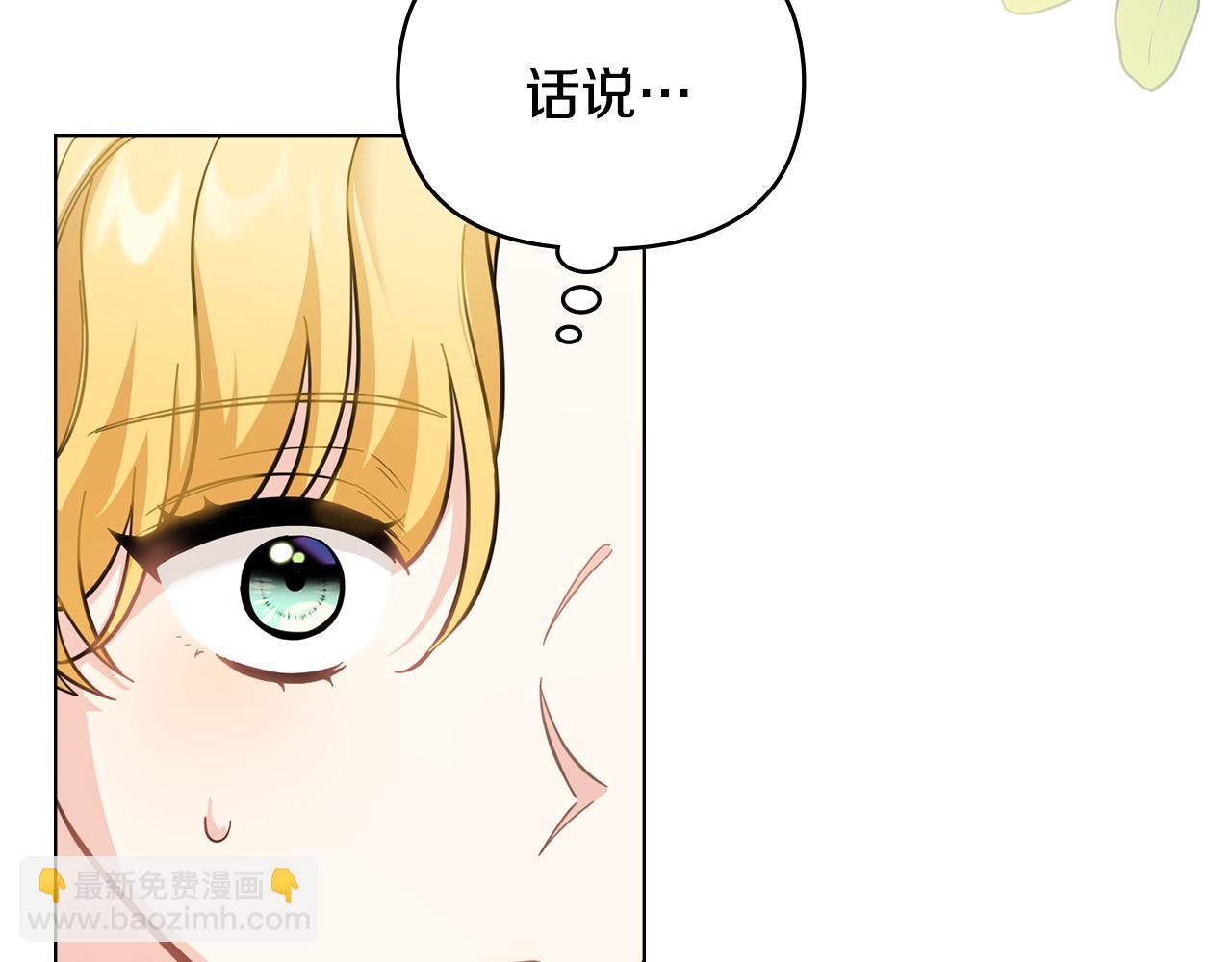 第52话 你的嗅觉有问题(1/4)-第53话