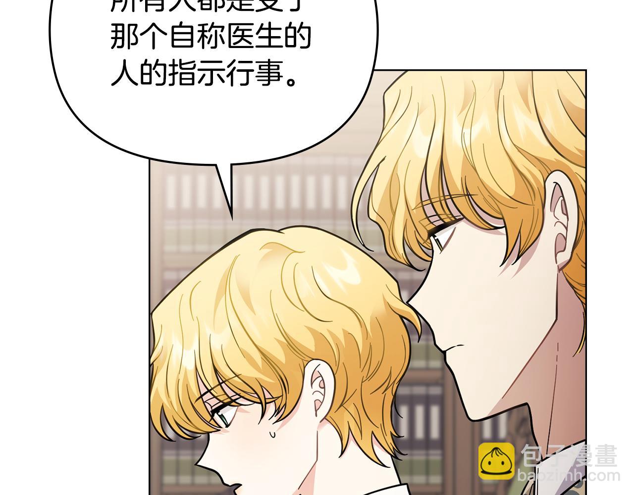 第54话 爱情的煎熬(1/4)-第55话