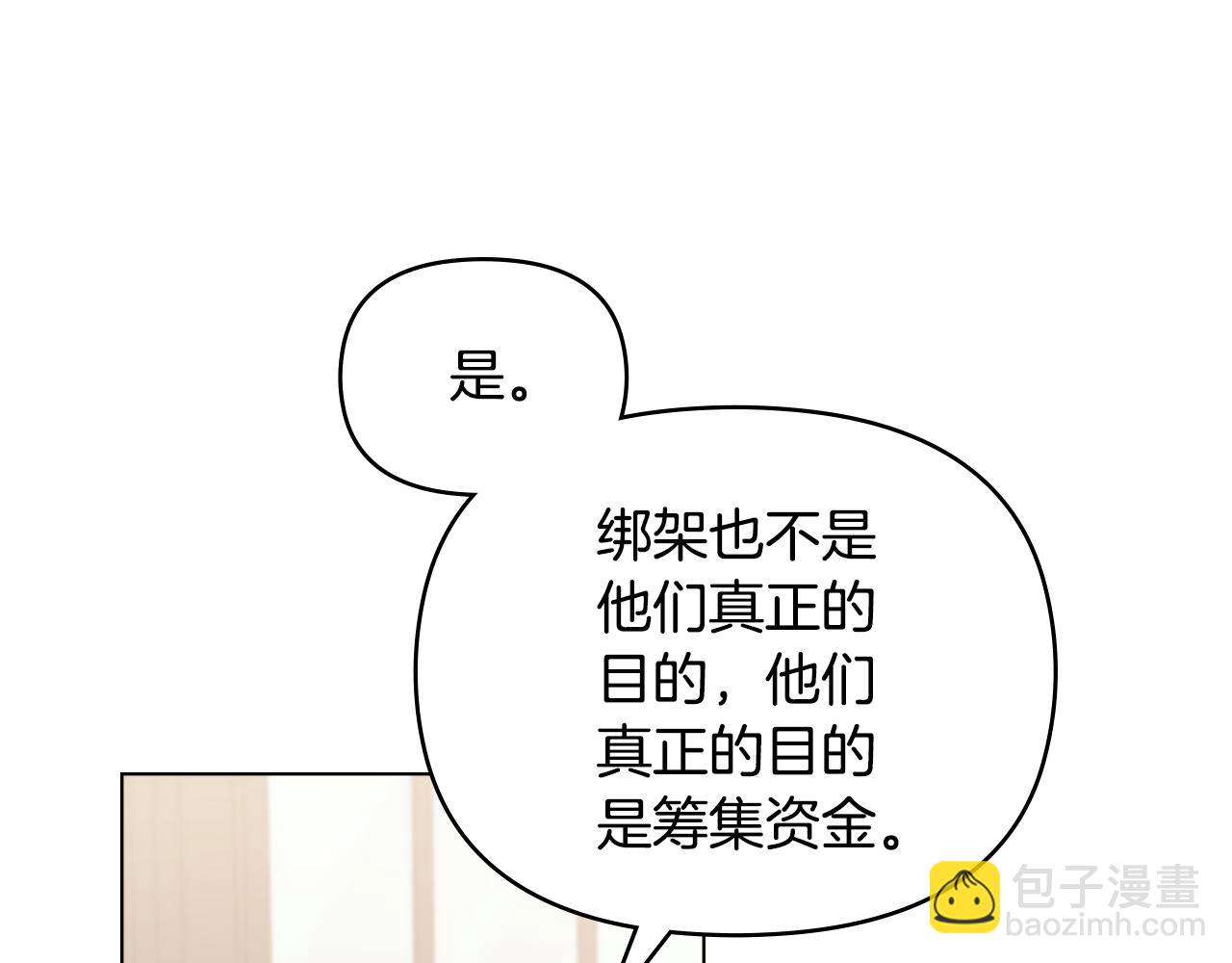 第54话 爱情的煎熬(1/4)-第55话