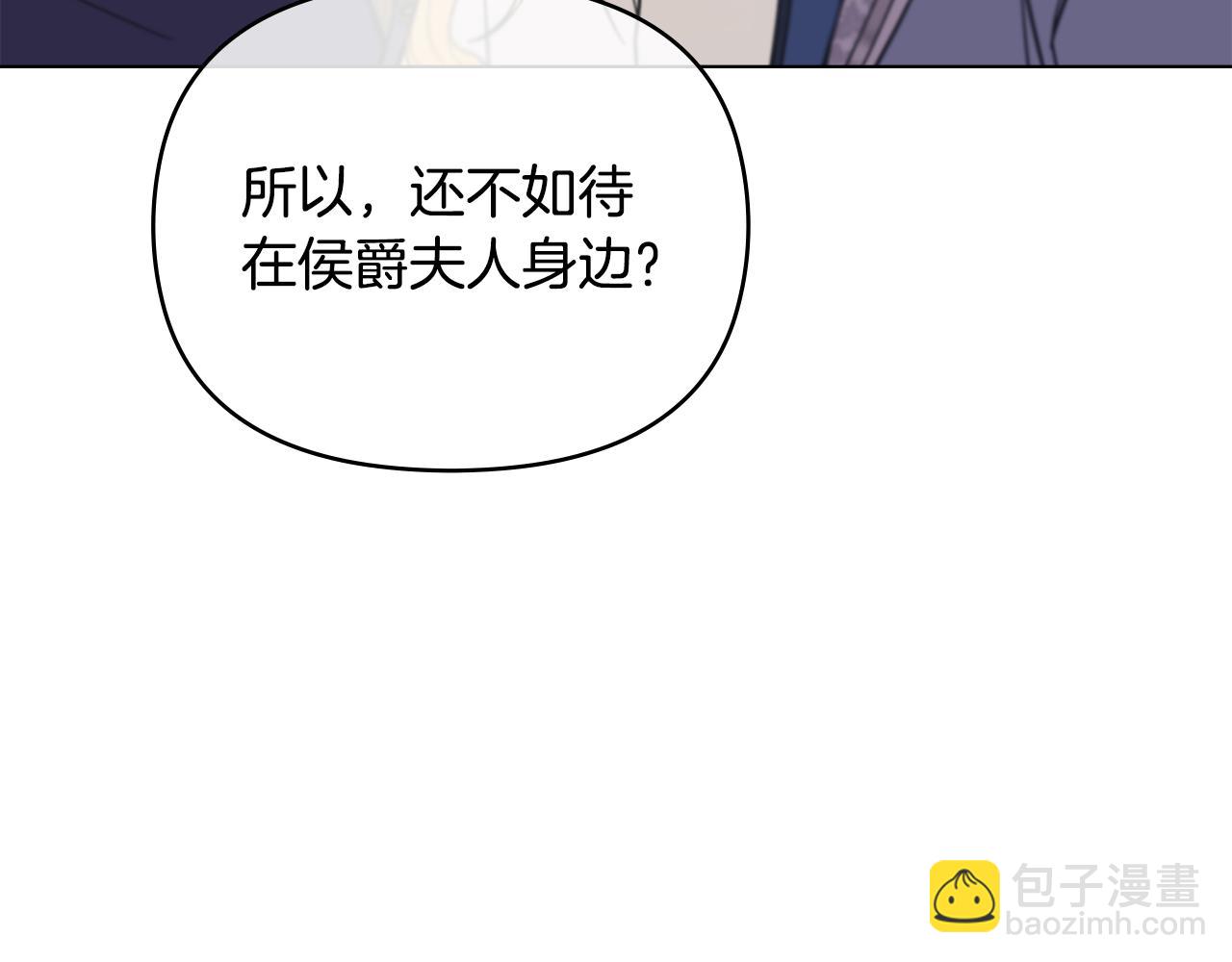 第56话 大公归来(1/3)-第57话