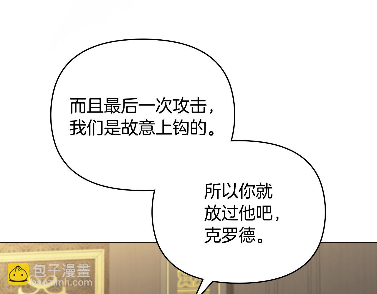 第58话 王子有什么阴谋(1/4)-第59话