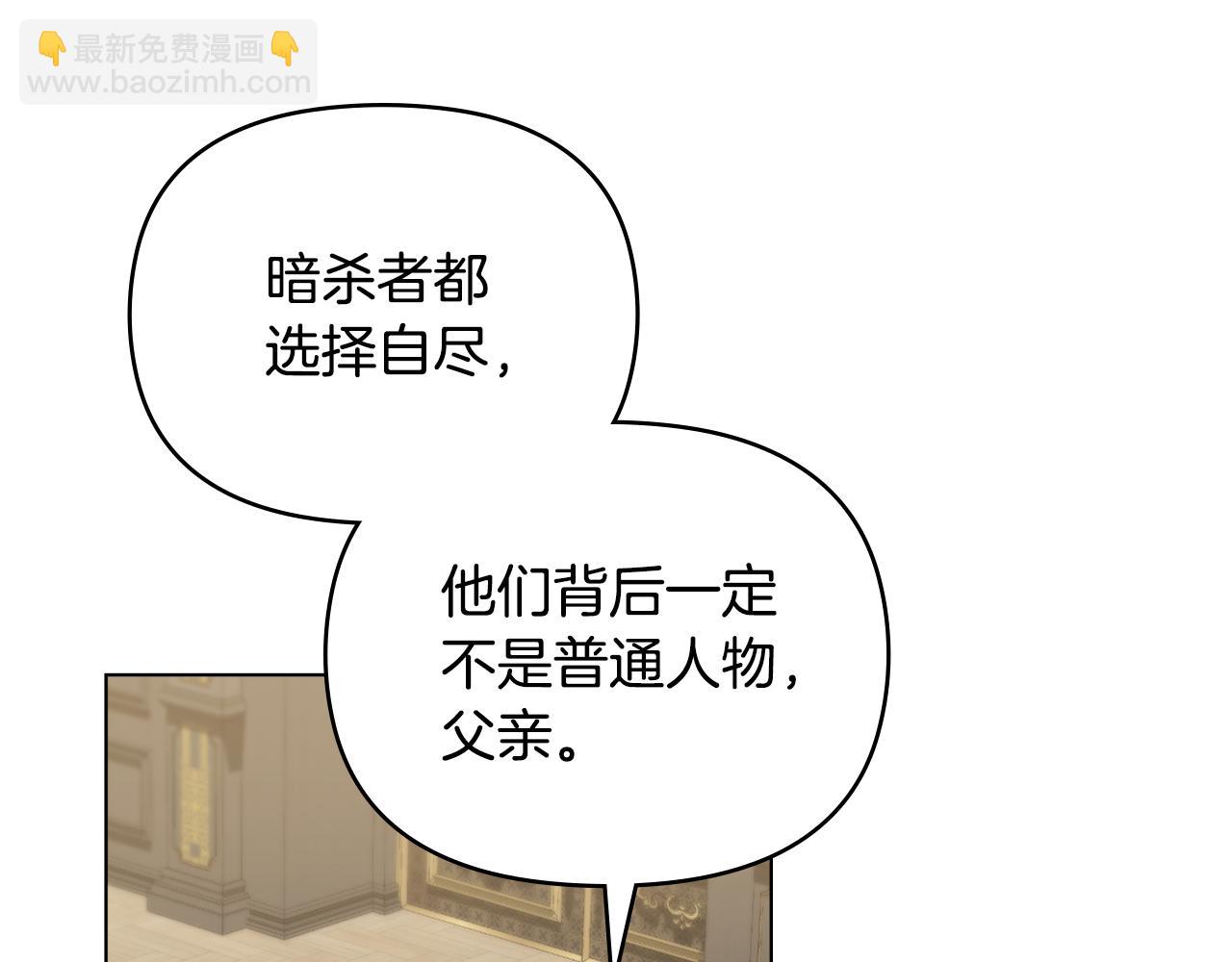 第58话 王子有什么阴谋(1/4)-第59话