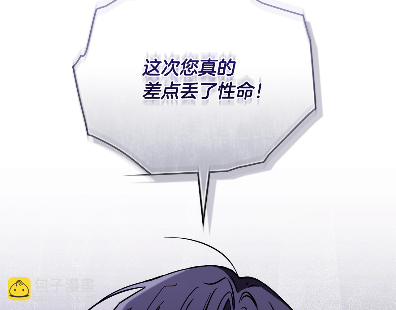 第58话 王子有什么阴谋(1/4)-第59话