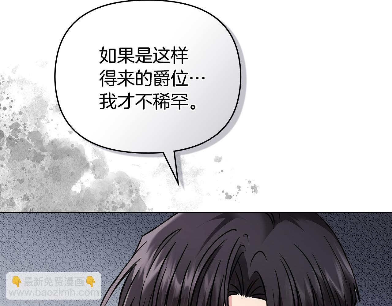 第58话 王子有什么阴谋(1/4)-第59话