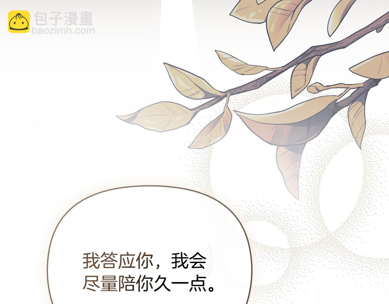 第58话 王子有什么阴谋(1/4)-第59话