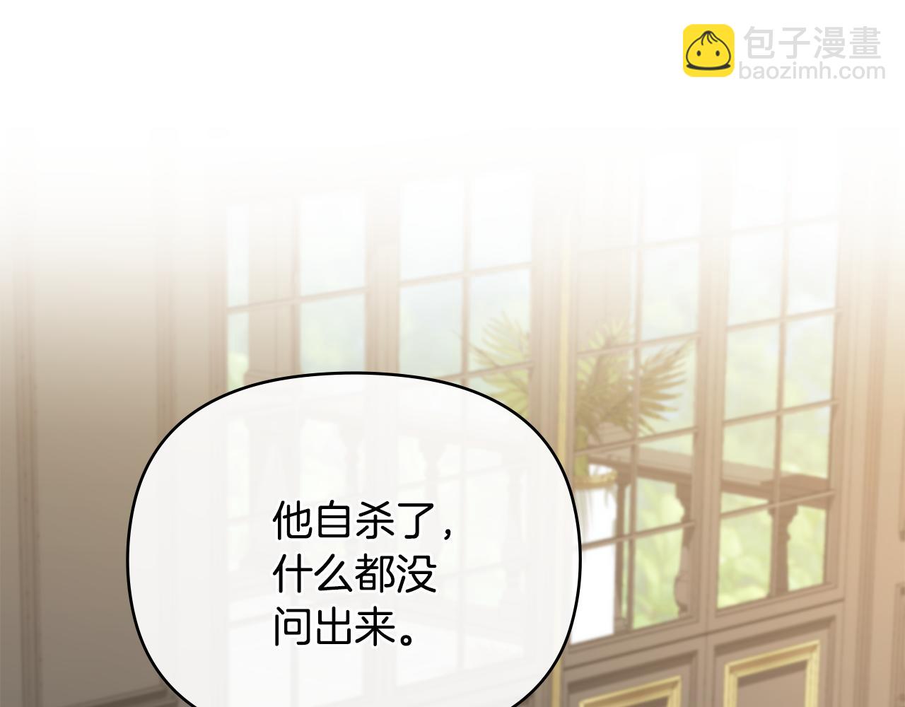 第58话 王子有什么阴谋(1/4)-第59话