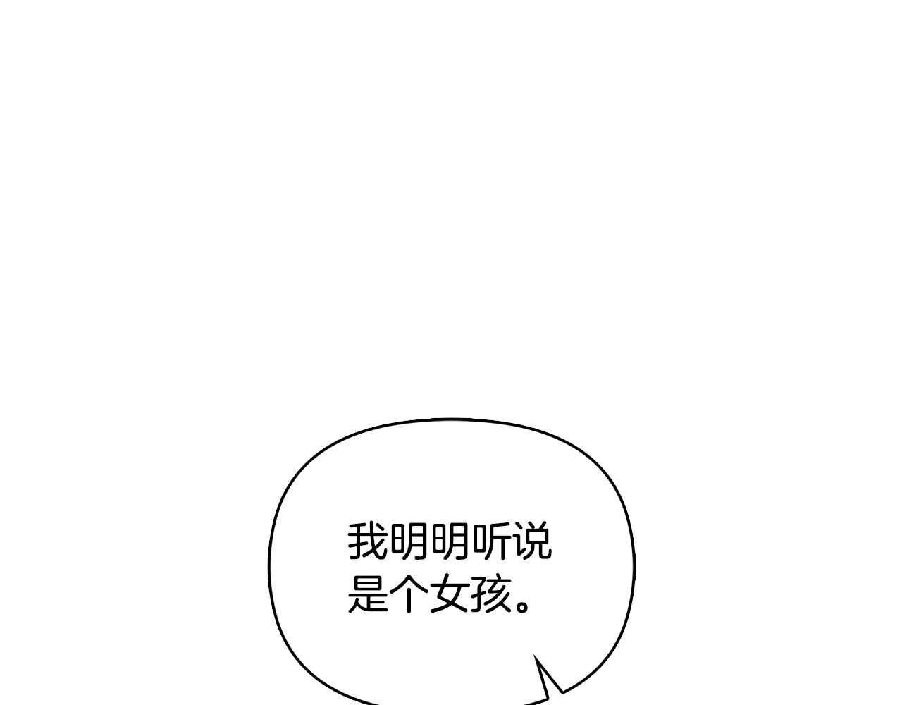第6话 他真的是男孩吗？(1/3)-第7话