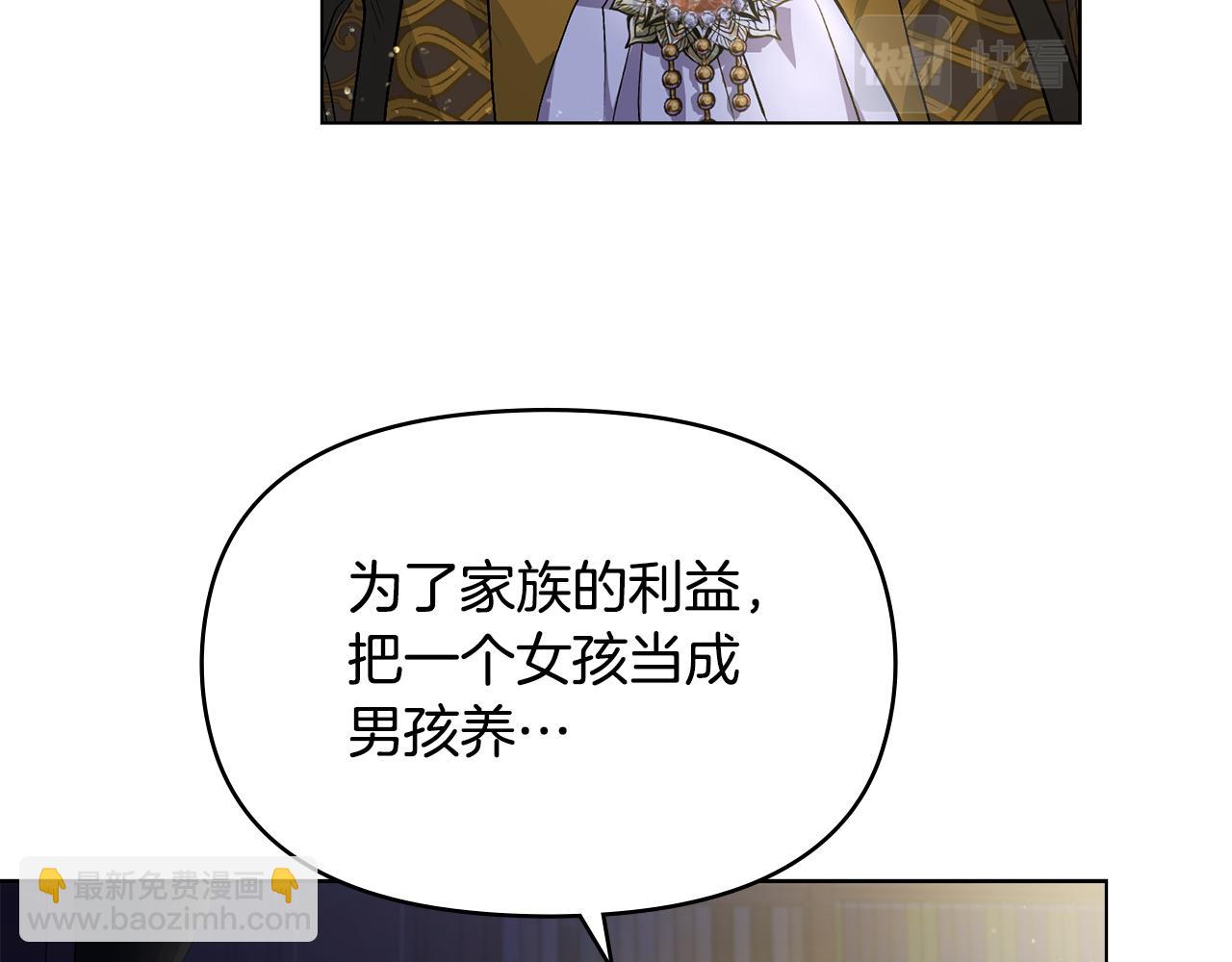 第6话 他真的是男孩吗？(1/3)-第7话