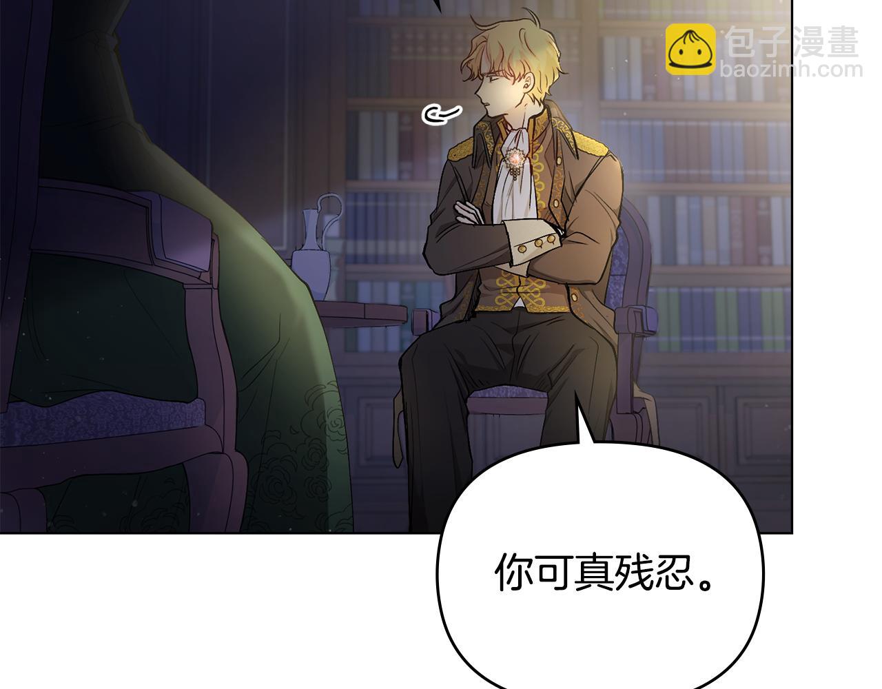 第6话 他真的是男孩吗？(1/3)-第7话