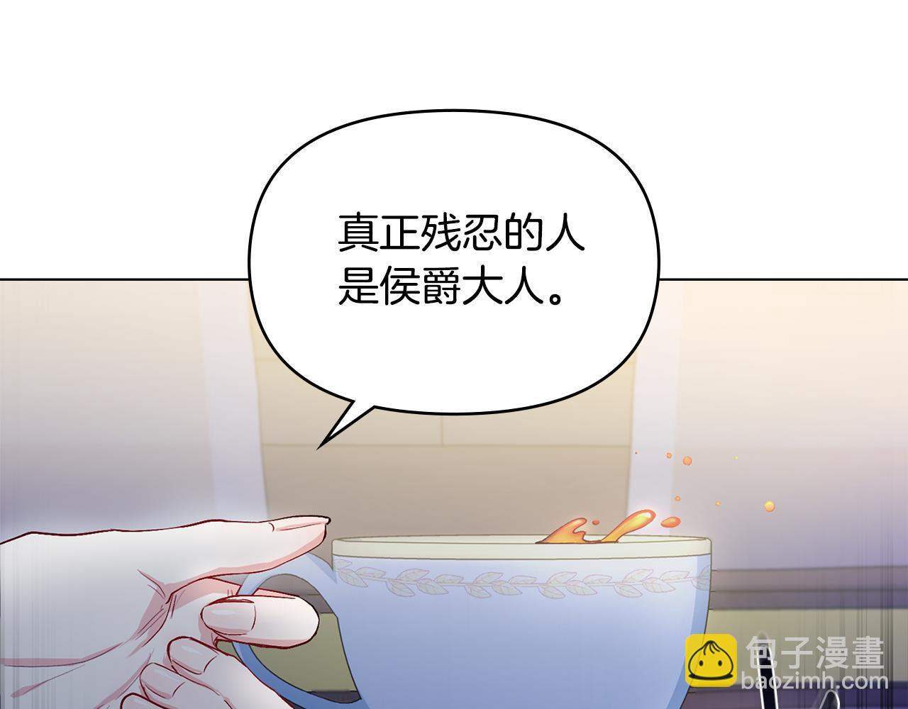 第6话 他真的是男孩吗？(1/3)-第7话