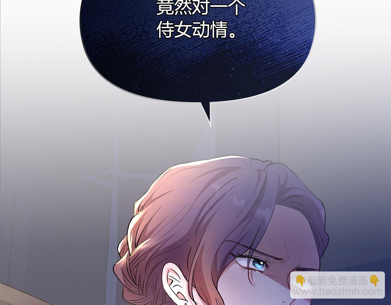 第6话 他真的是男孩吗？(1/3)-第7话