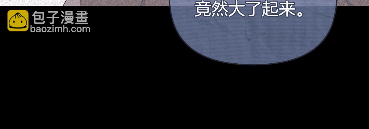 第6话 他真的是男孩吗？(1/3)-第7话