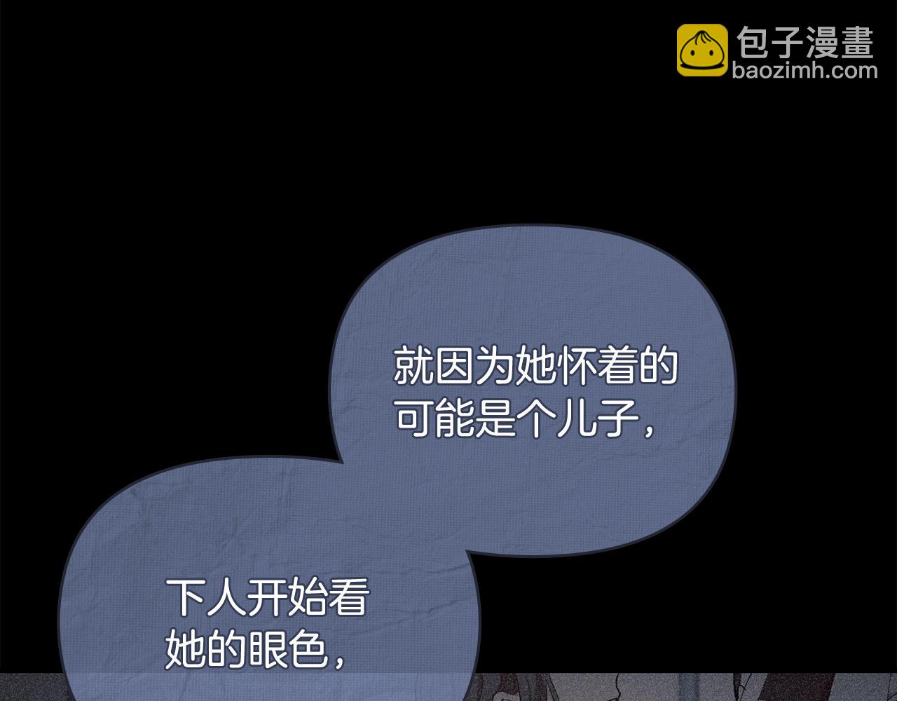 第6话 他真的是男孩吗？(1/3)-第7话