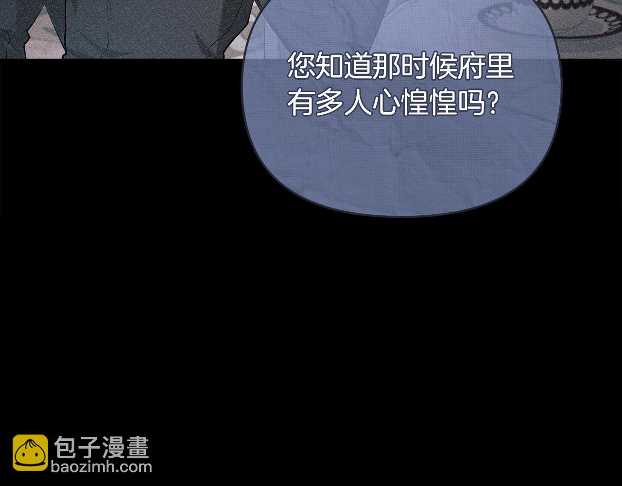 第6话 他真的是男孩吗？(1/3)-第7话