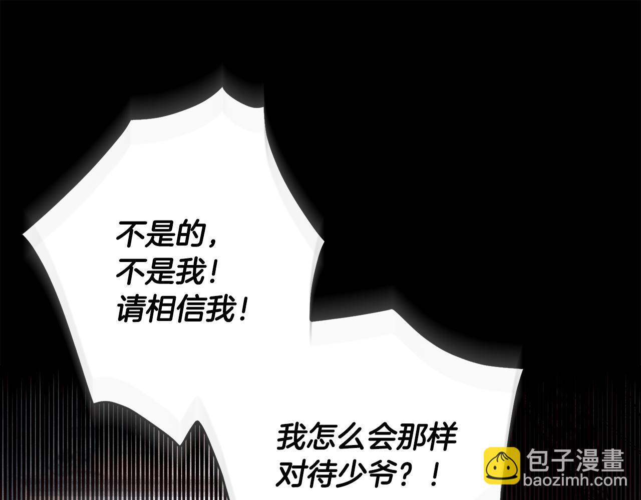 第6话 他真的是男孩吗？(1/3)-第7话