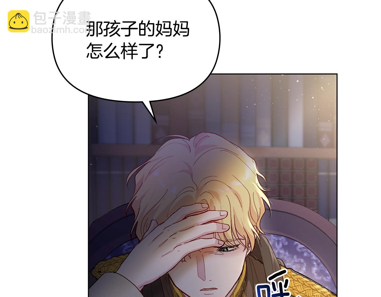 第6话 他真的是男孩吗？(1/3)-第7话