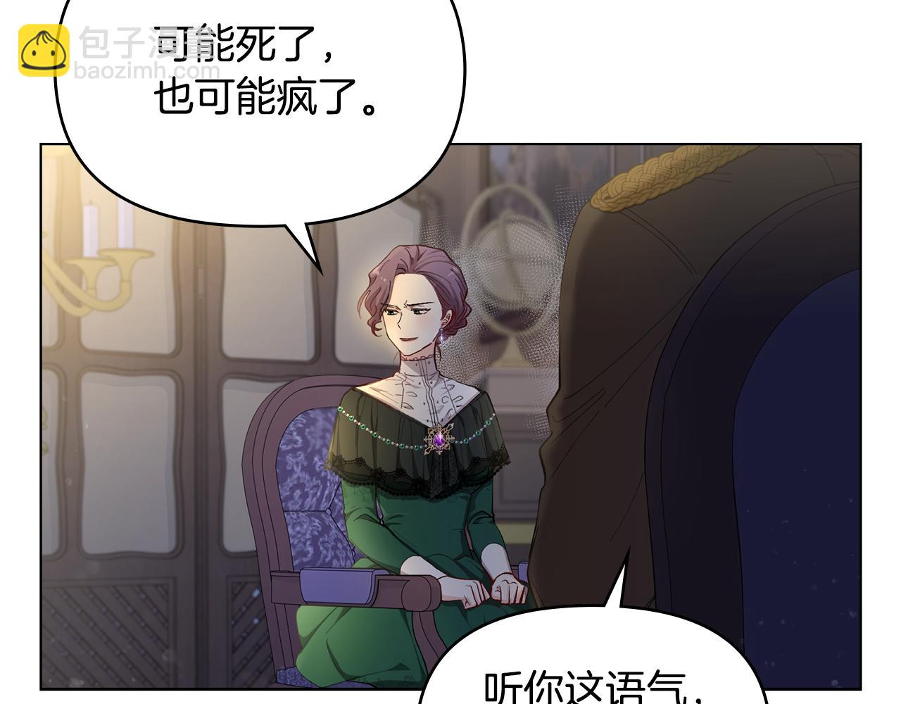 第6话 他真的是男孩吗？(1/3)-第7话