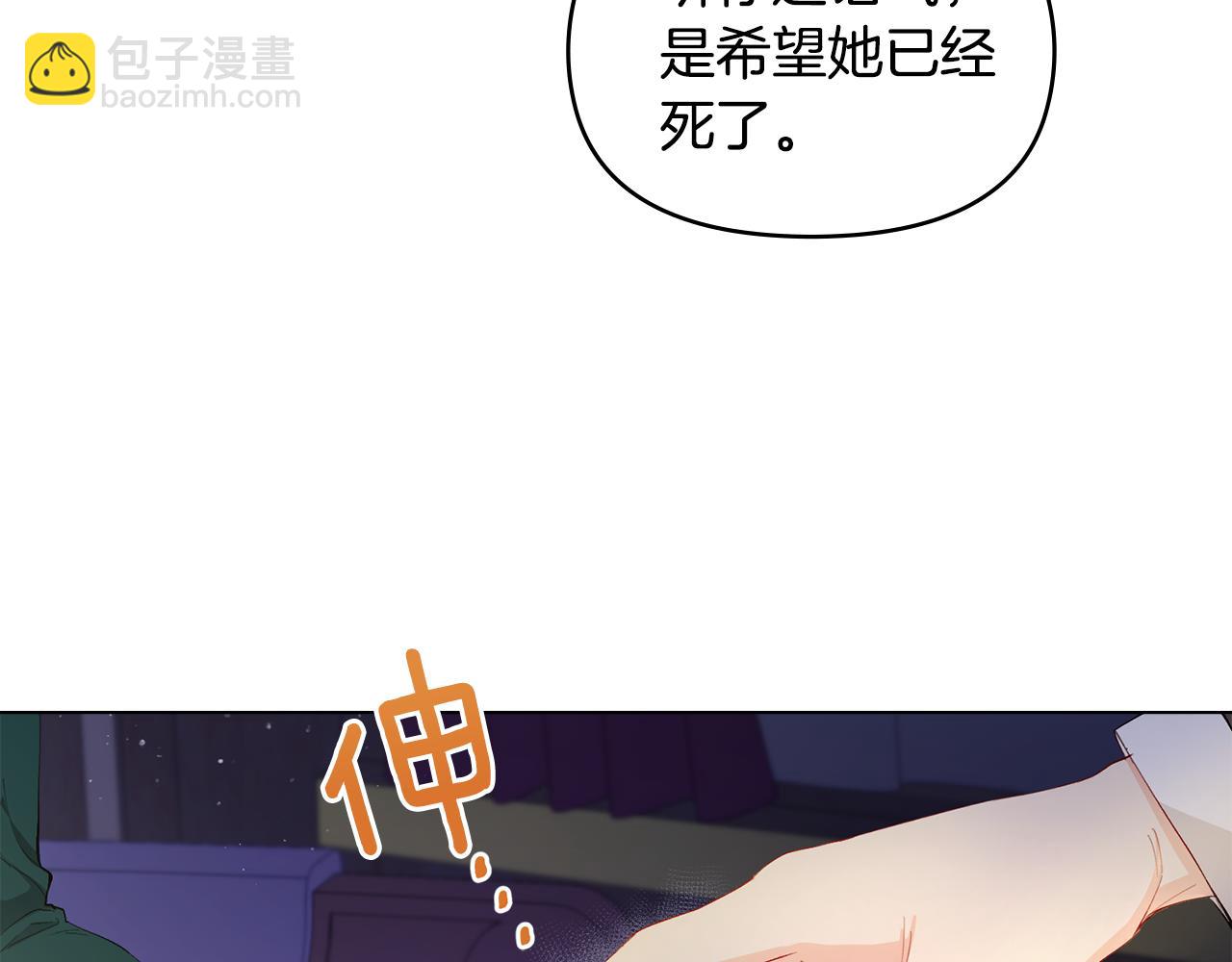 第6话 他真的是男孩吗？(1/3)-第7话