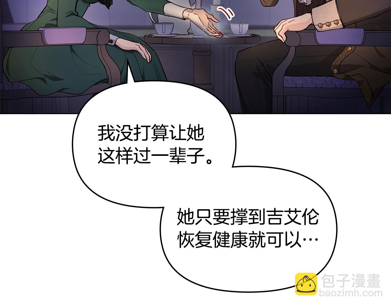 第6话 他真的是男孩吗？(1/3)-第7话