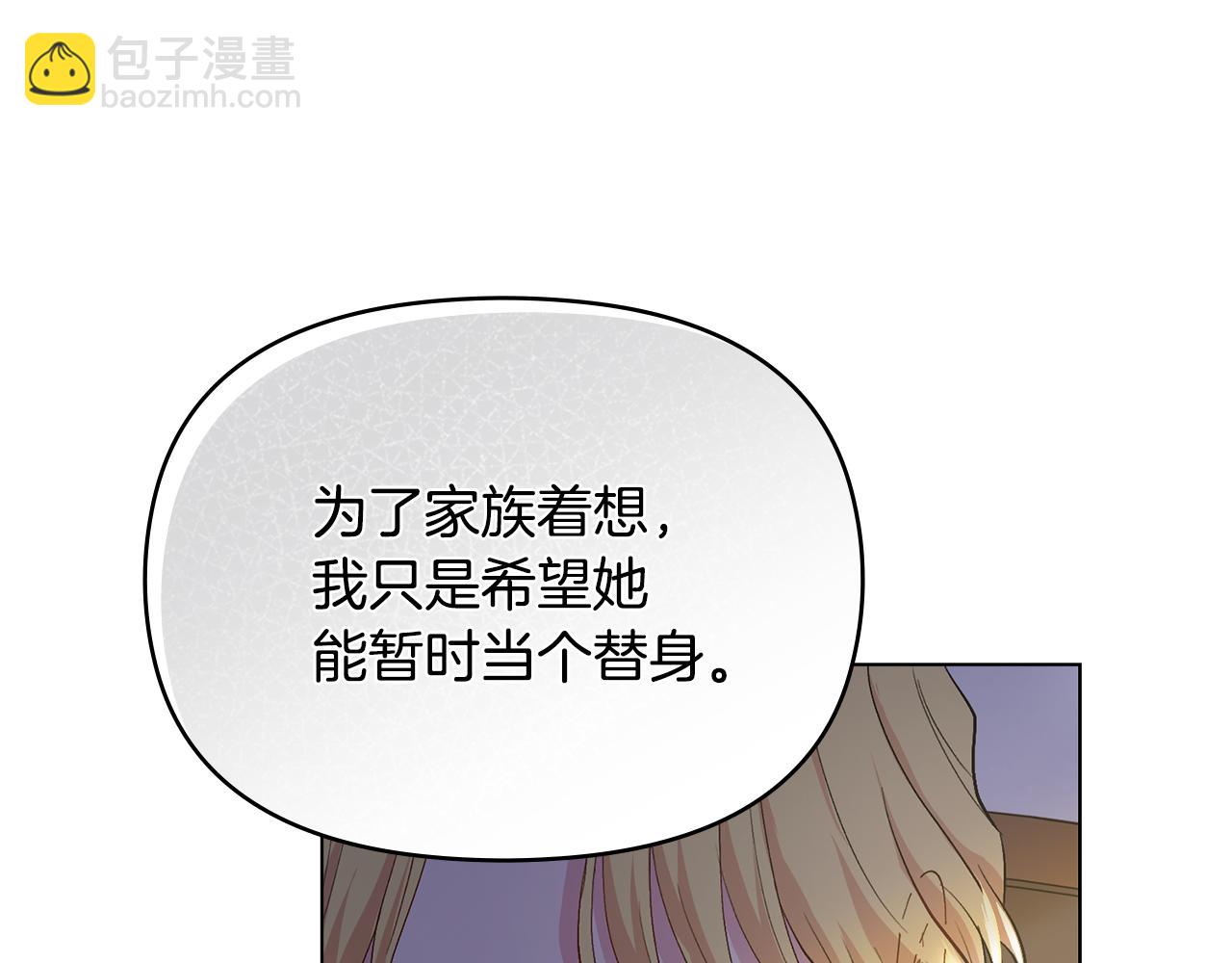 第6话 他真的是男孩吗？(1/3)-第7话