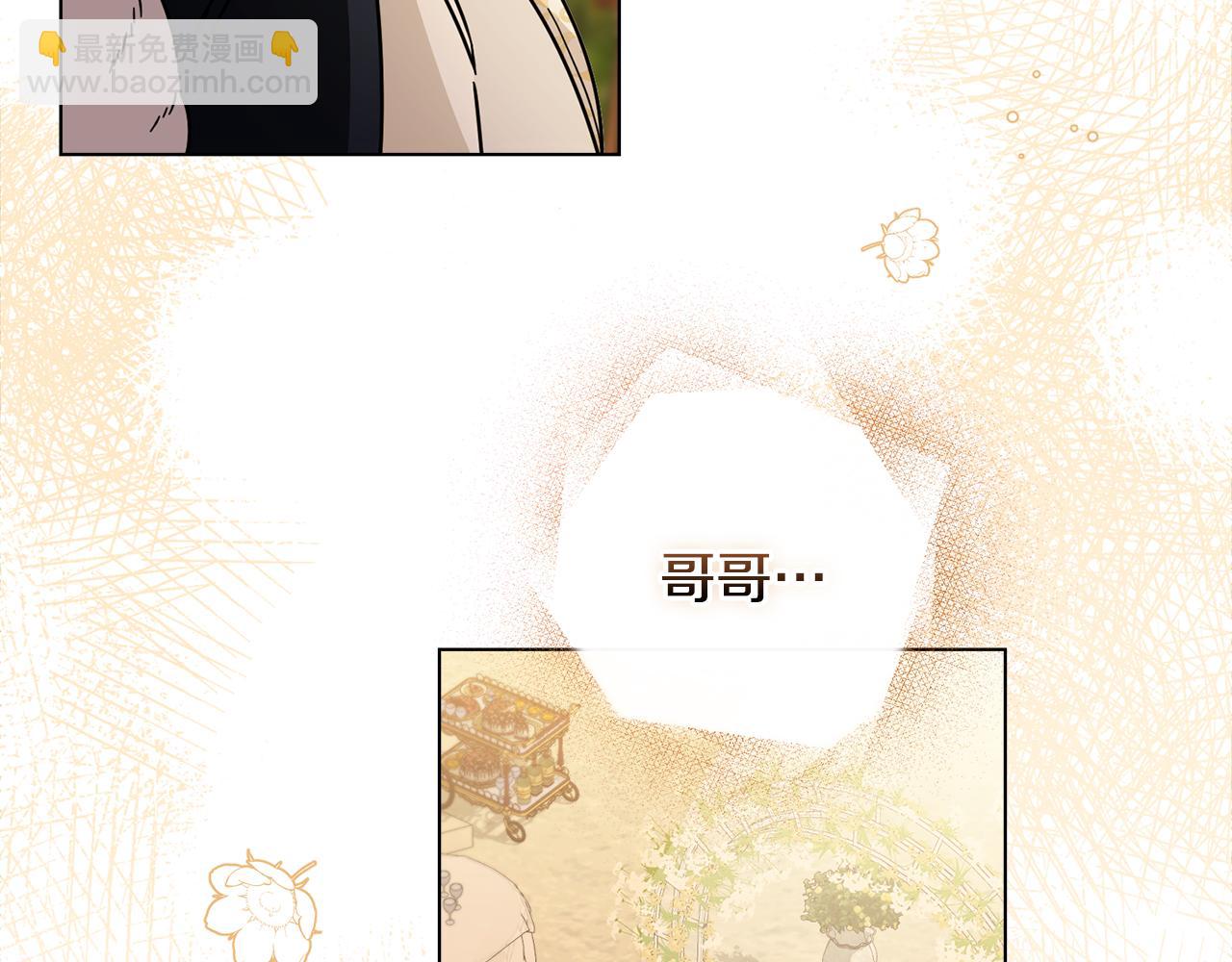 第60话 订婚仪式(1/4)-第61话