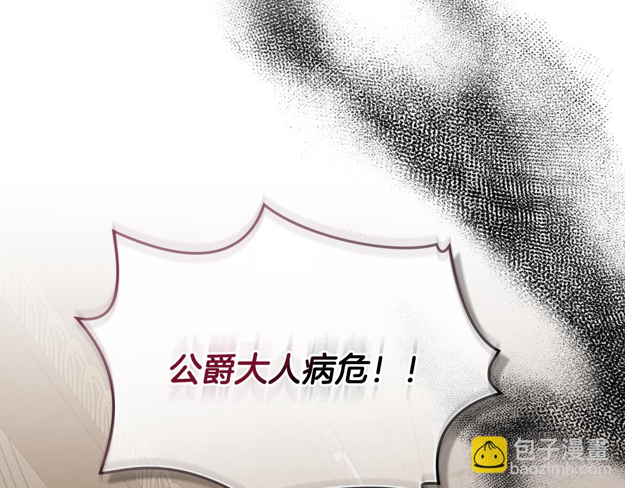 第62话 成为公爵(1/4)-第63话