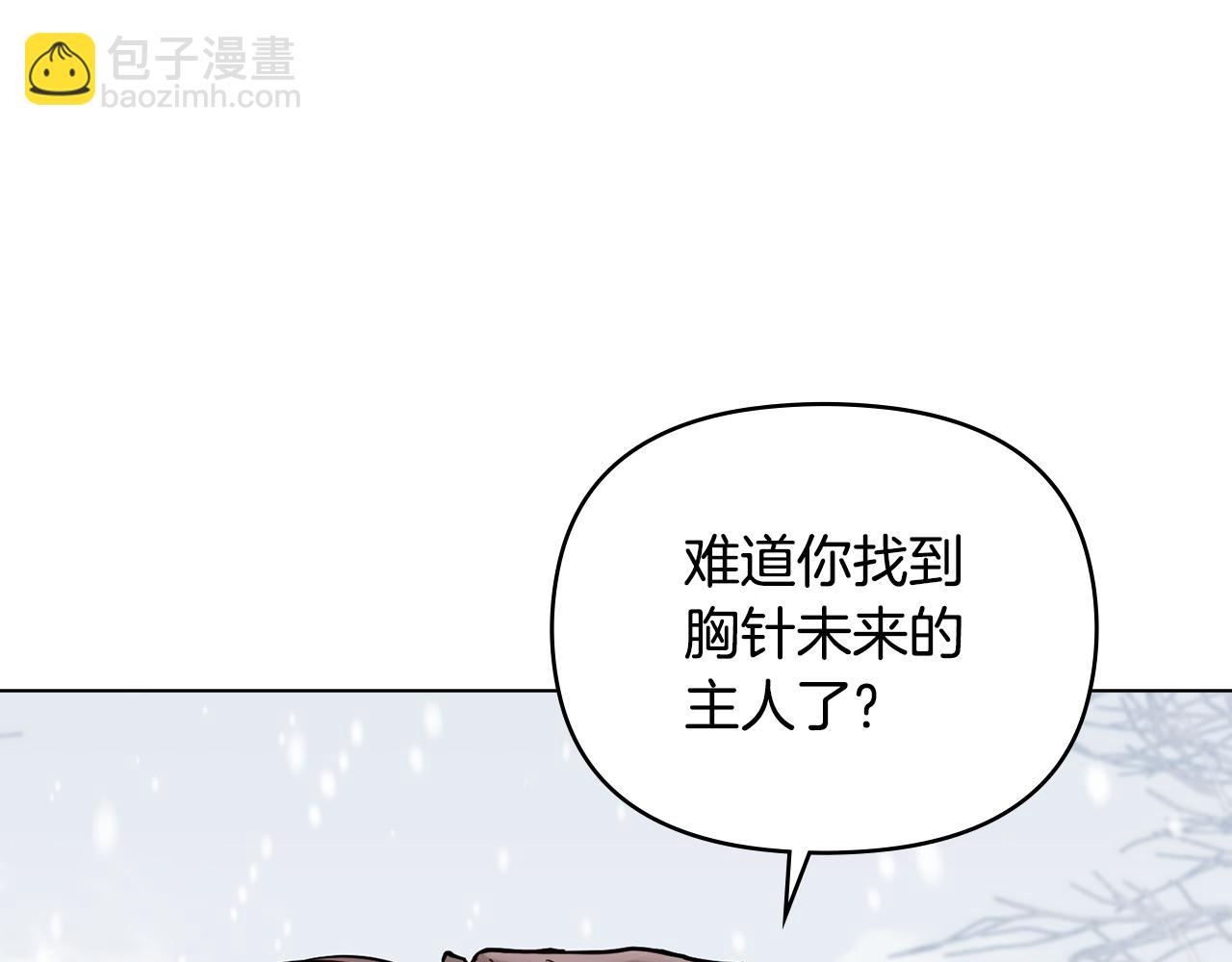 第66话 属于我的信物(1/4)-第67话
