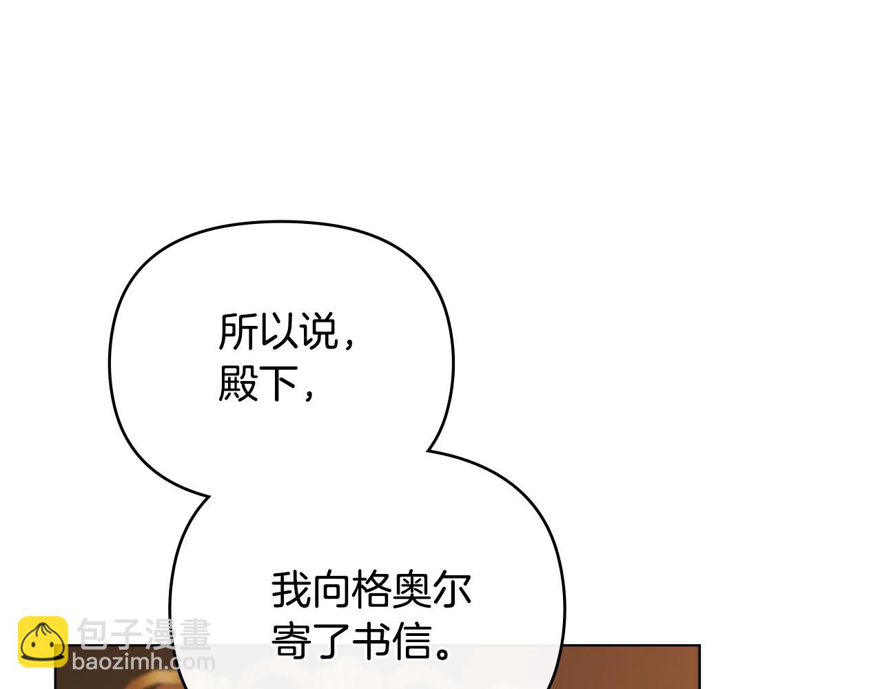 第68话 公爵夫人的胸针(1/3)-第69话