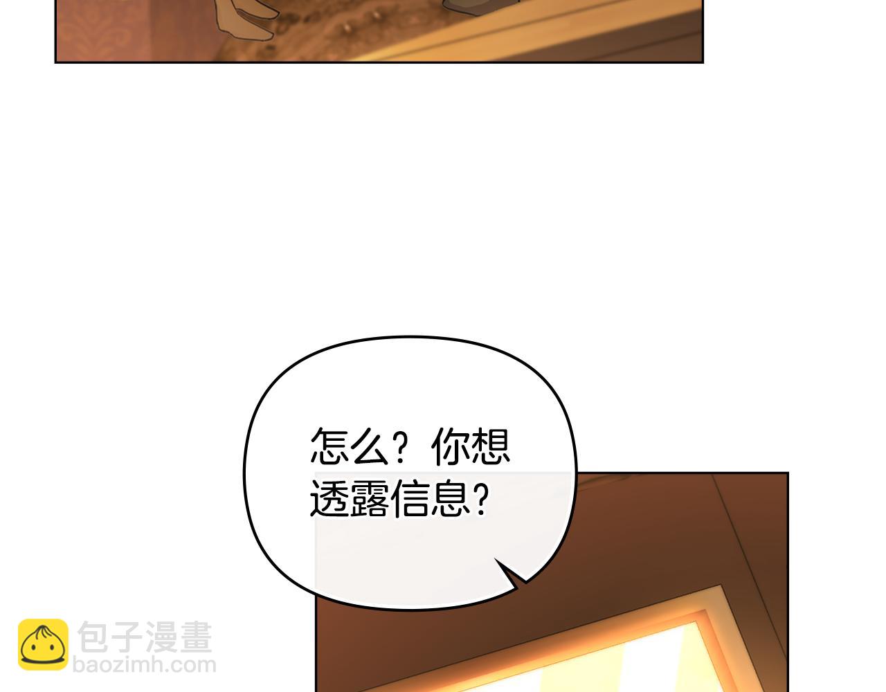 第68话 公爵夫人的胸针(1/3)-第69话