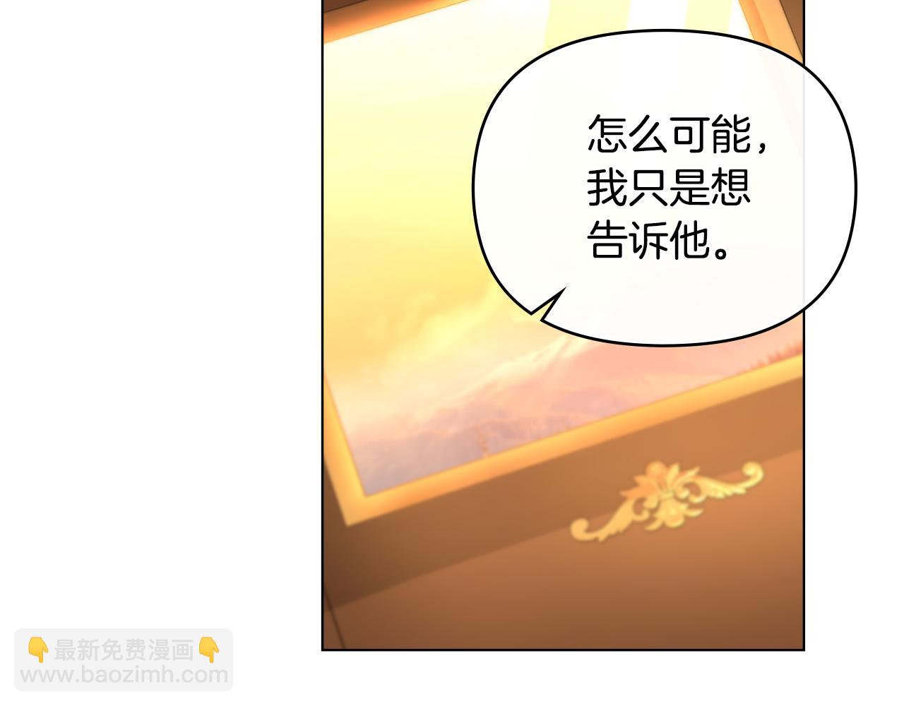 第68话 公爵夫人的胸针(1/3)-第69话