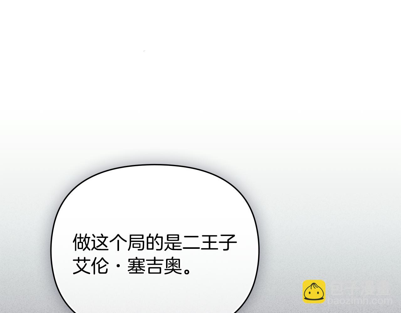 第68话 公爵夫人的胸针(1/3)-第69话