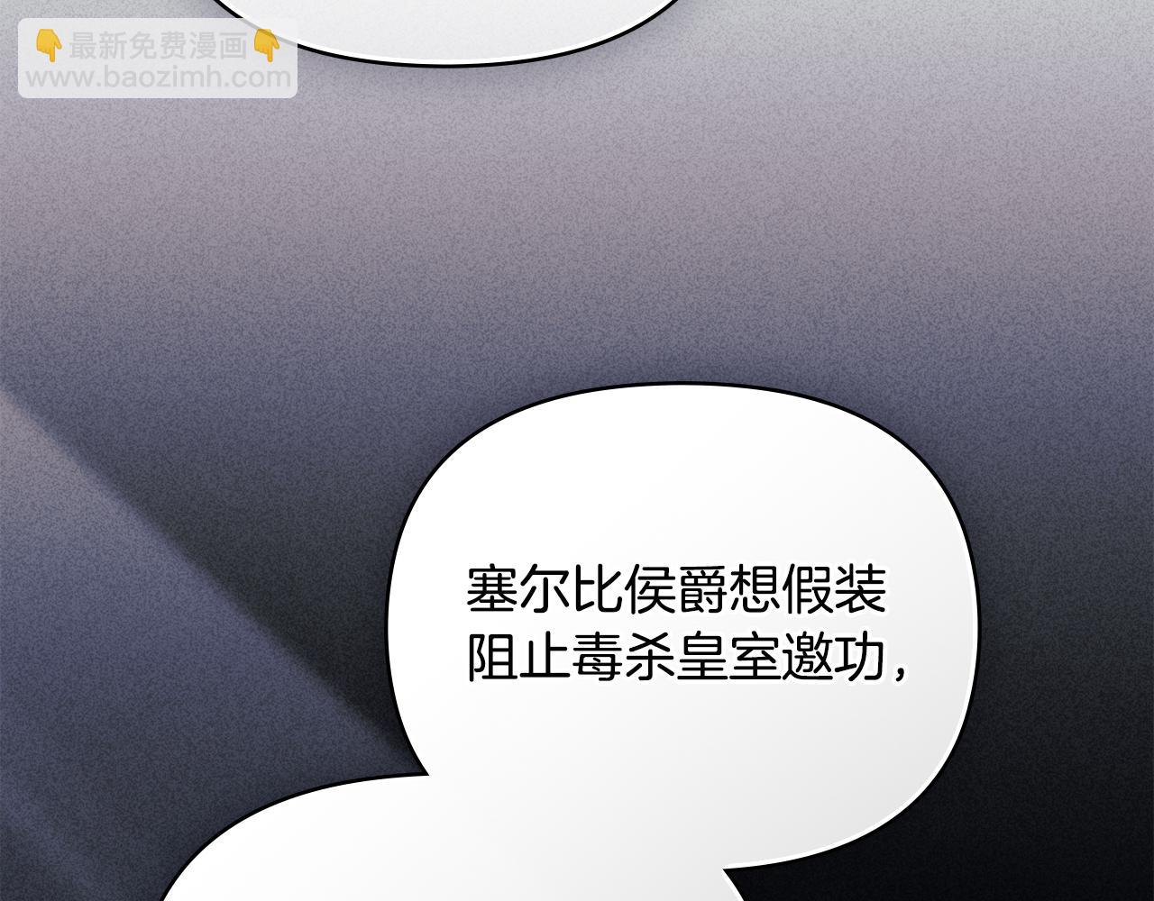 第68话 公爵夫人的胸针(1/3)-第69话